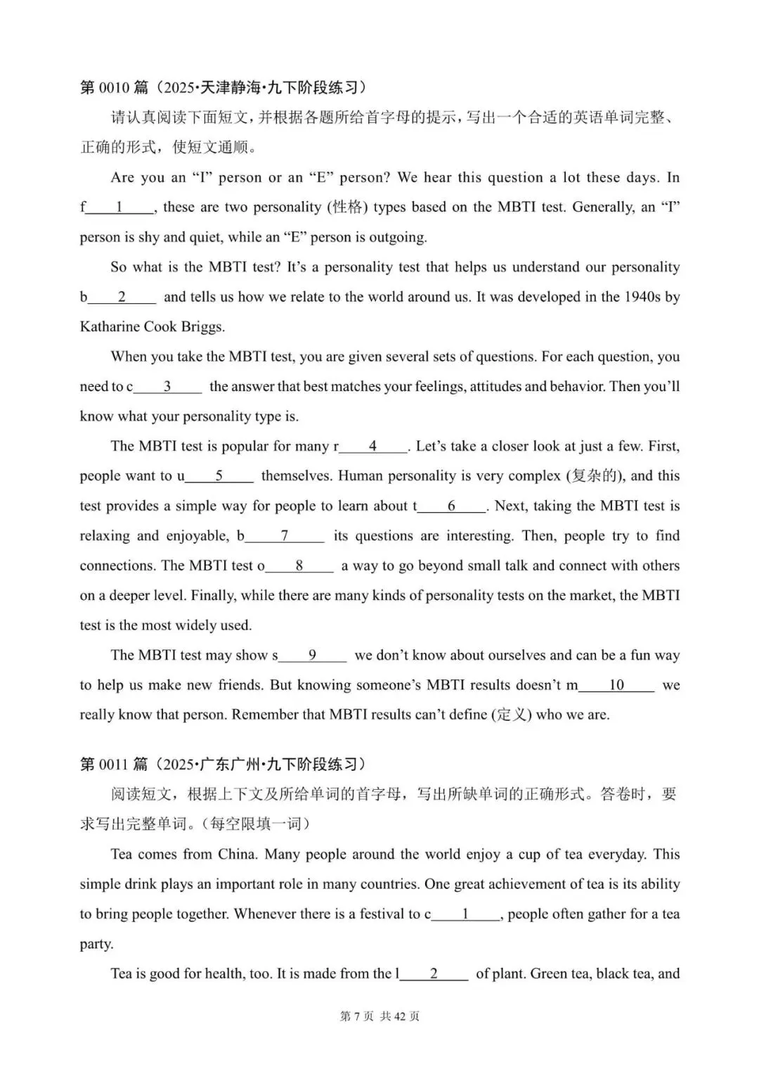 中考英语总复习:首字母填空100篇(语篇型,含答案解析,文末领取word完整版) 第7张