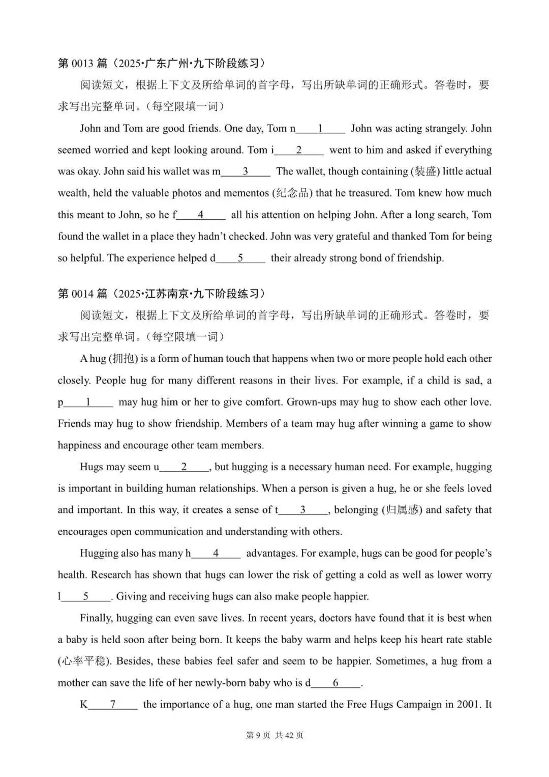 中考英语总复习:首字母填空100篇(语篇型,含答案解析,文末领取word完整版) 第9张