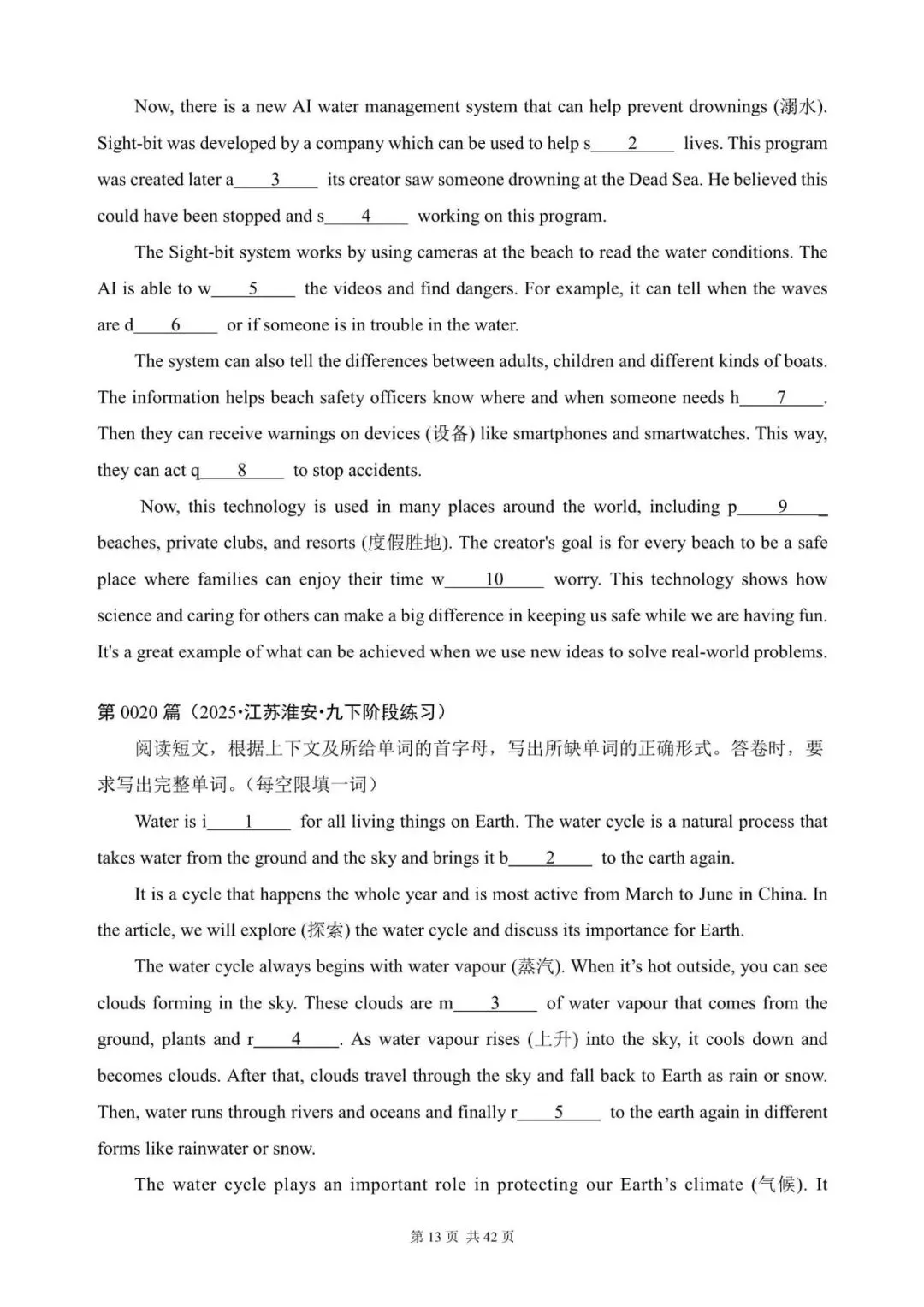 中考英语总复习:首字母填空100篇(语篇型,含答案解析,文末领取word完整版) 第13张