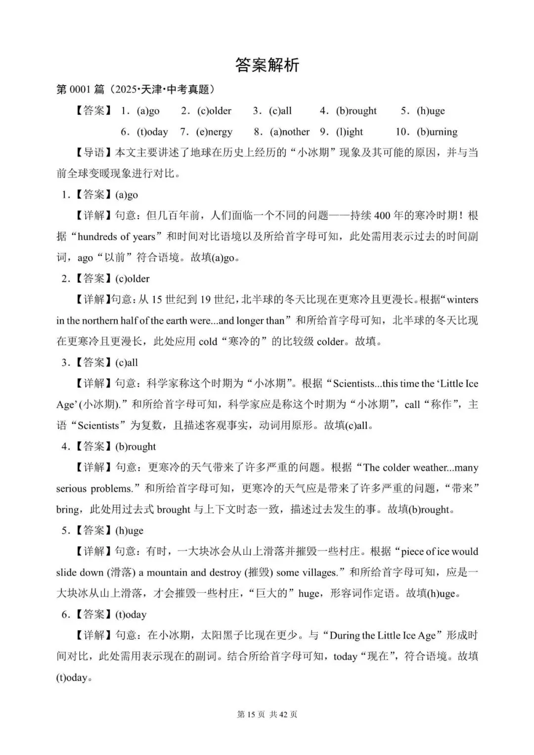 中考英语总复习:首字母填空100篇(语篇型,含答案解析,文末领取word完整版) 第15张