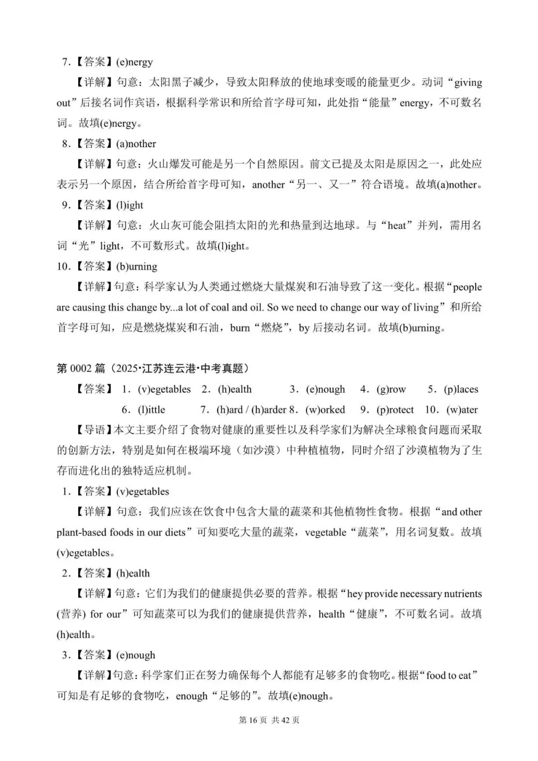 中考英语总复习:首字母填空100篇(语篇型,含答案解析,文末领取word完整版) 第16张