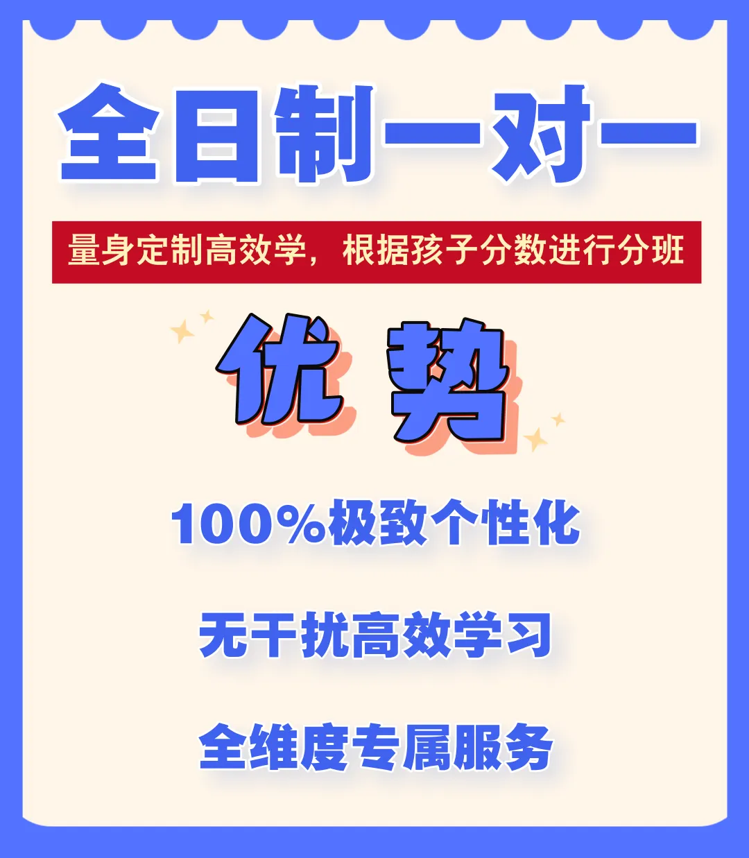 2026春季中考全日制开年启航 第24张
