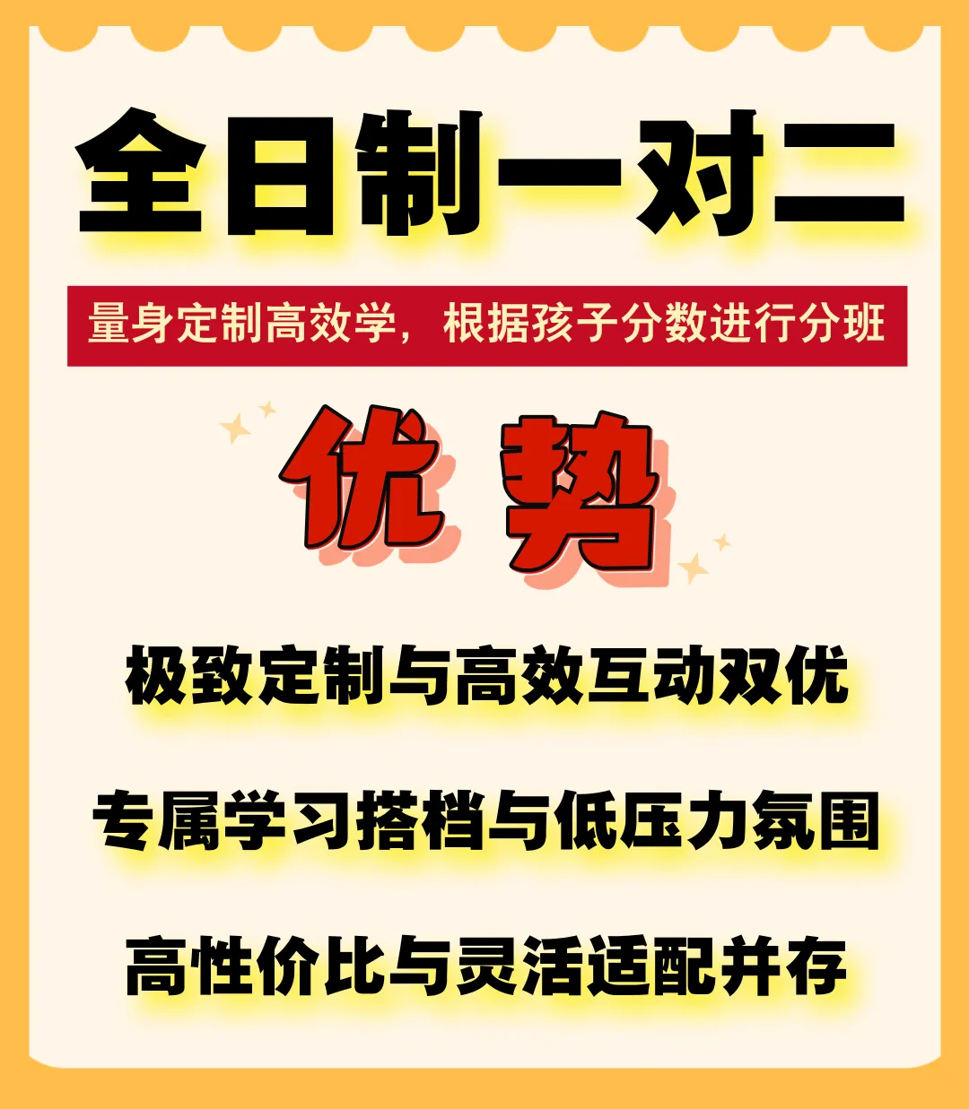 2026春季中考全日制开年启航 第25张