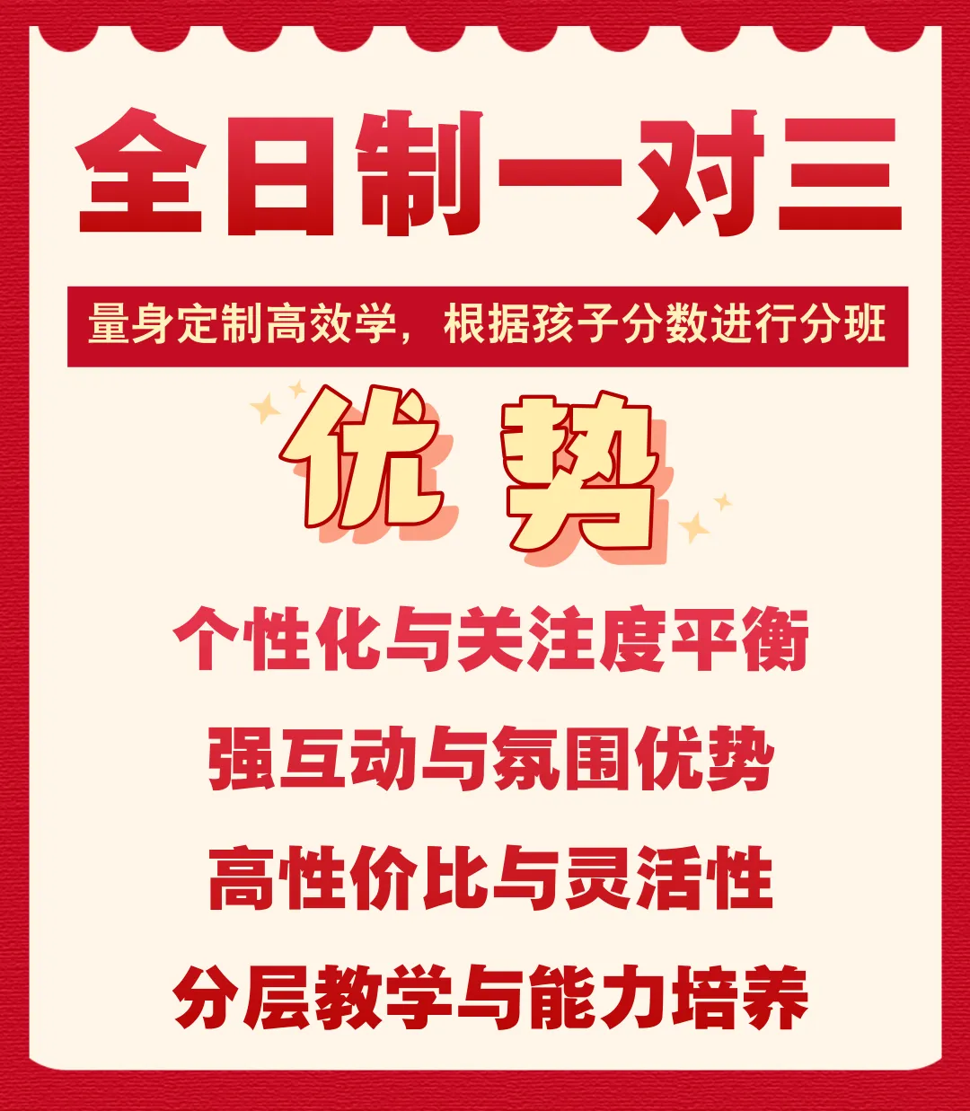 2026春季中考全日制开年启航 第26张
