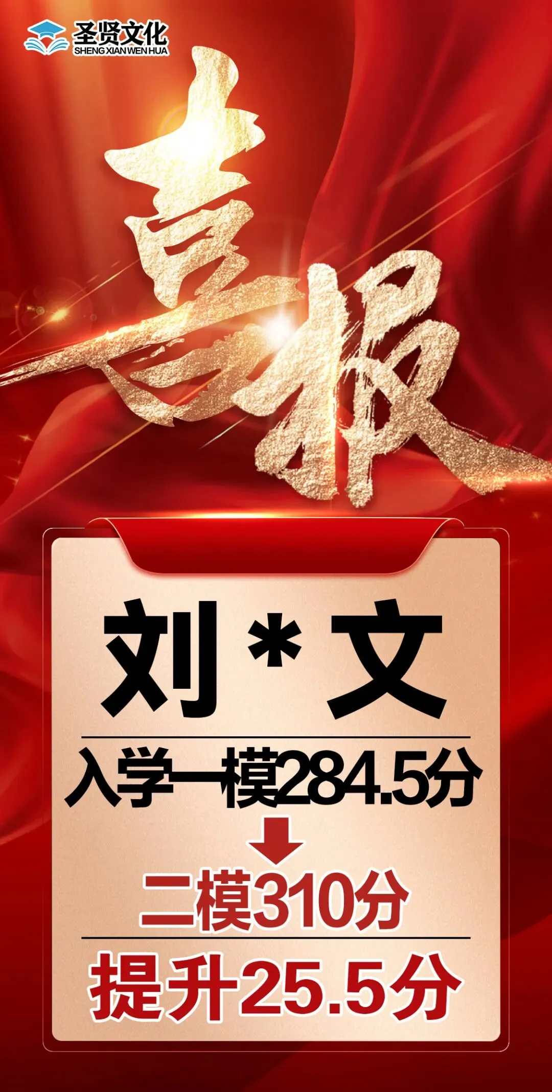 2026春季中考全日制开年启航 第34张
