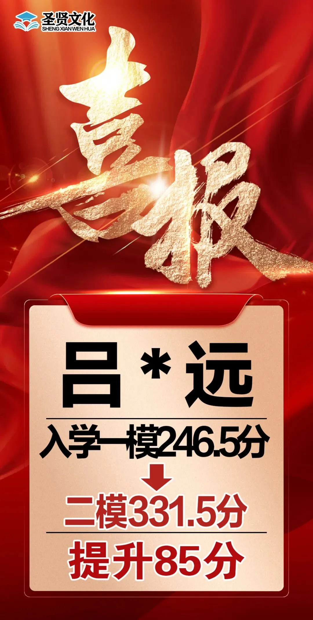 2026春季中考全日制开年启航 第35张