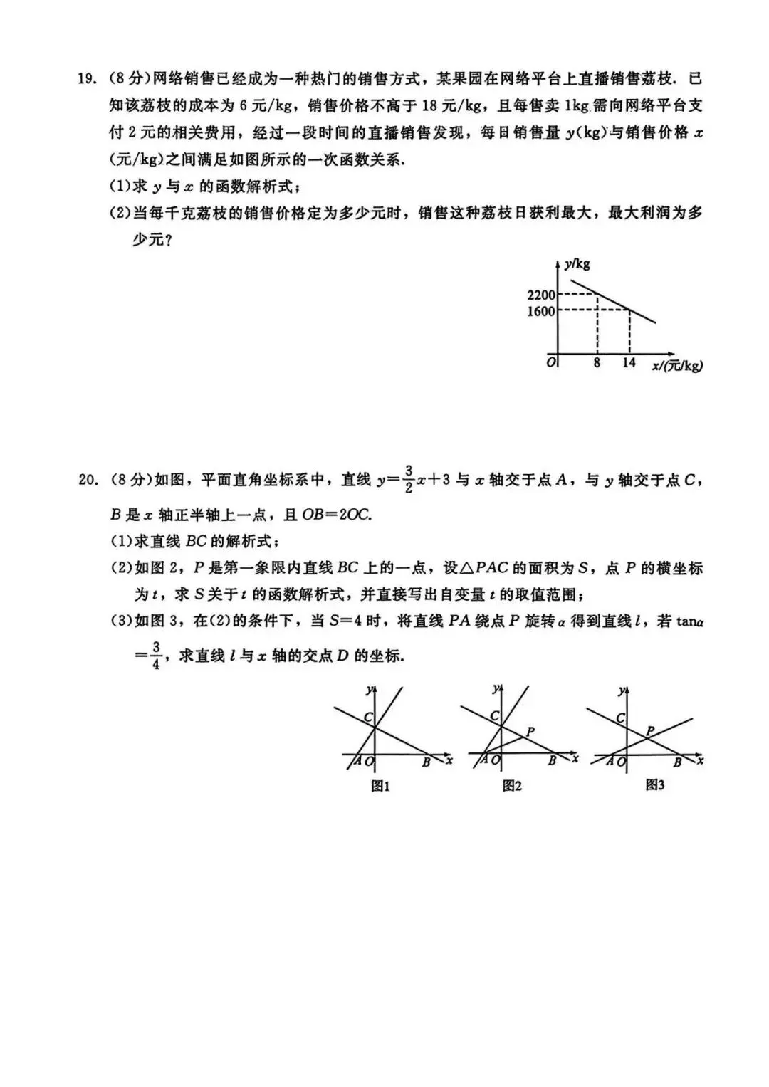 2026年中考仿真模拟卷数学(五) 第5张