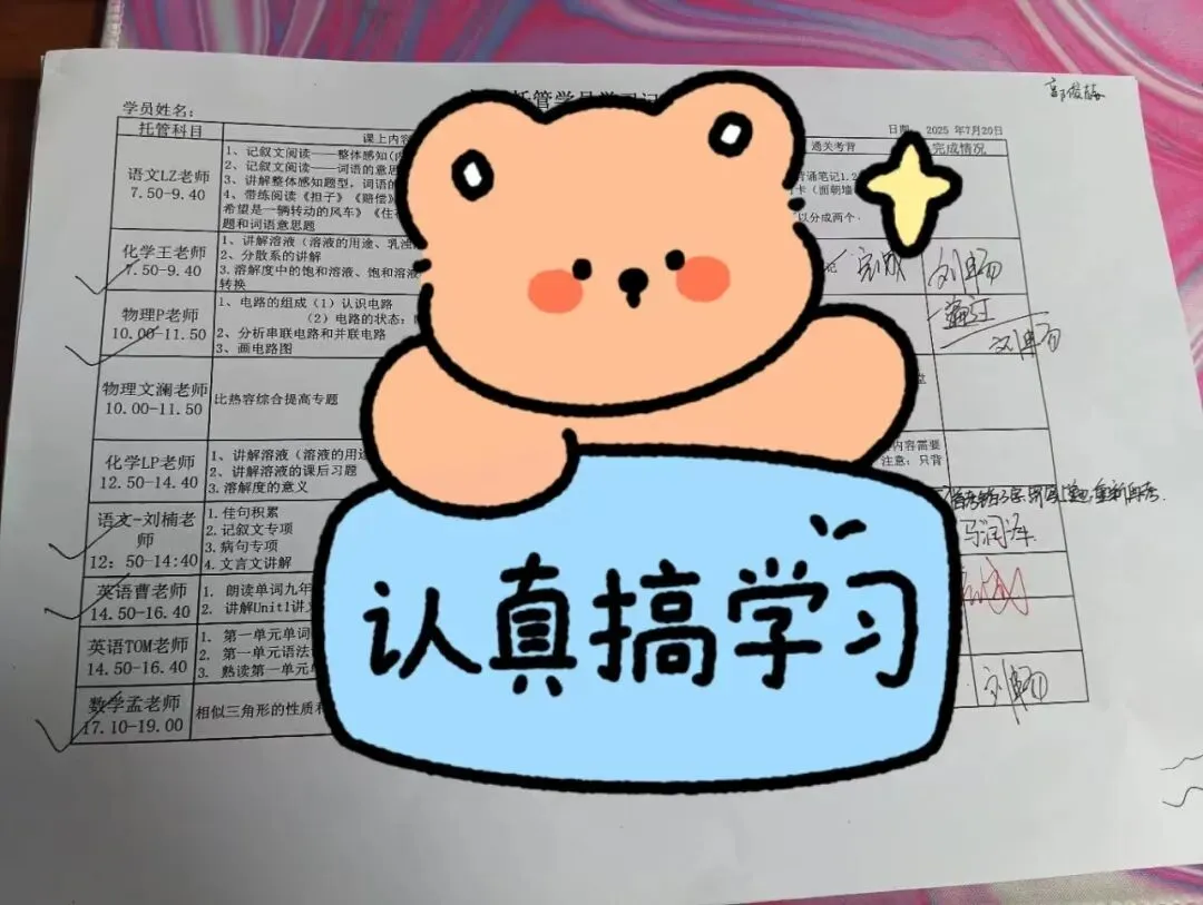 2026春季中考全日制开年启航 第66张