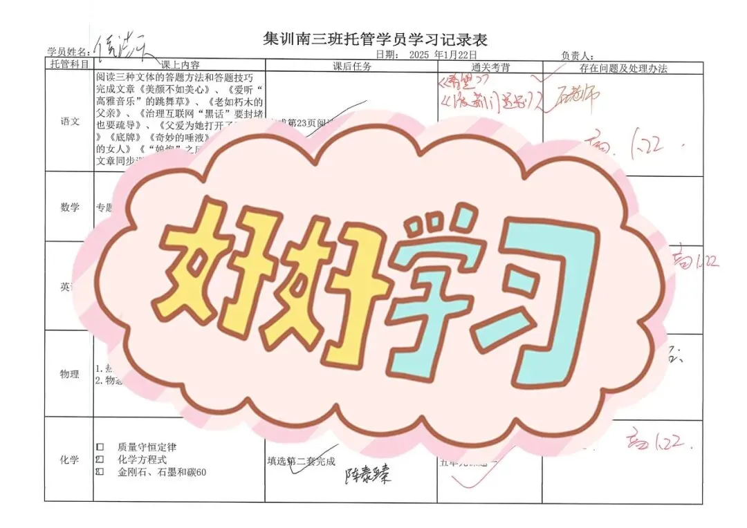 2026春季中考全日制开年启航 第68张