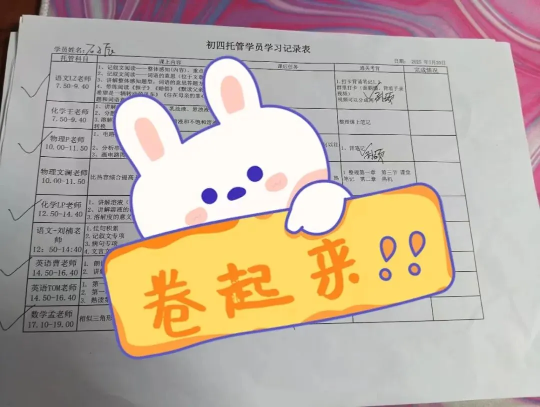 2026春季中考全日制开年启航 第73张