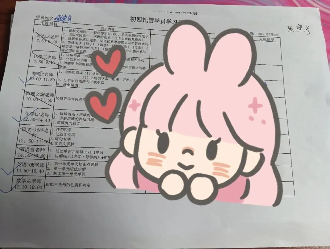 2026春季中考全日制开年启航 第74张