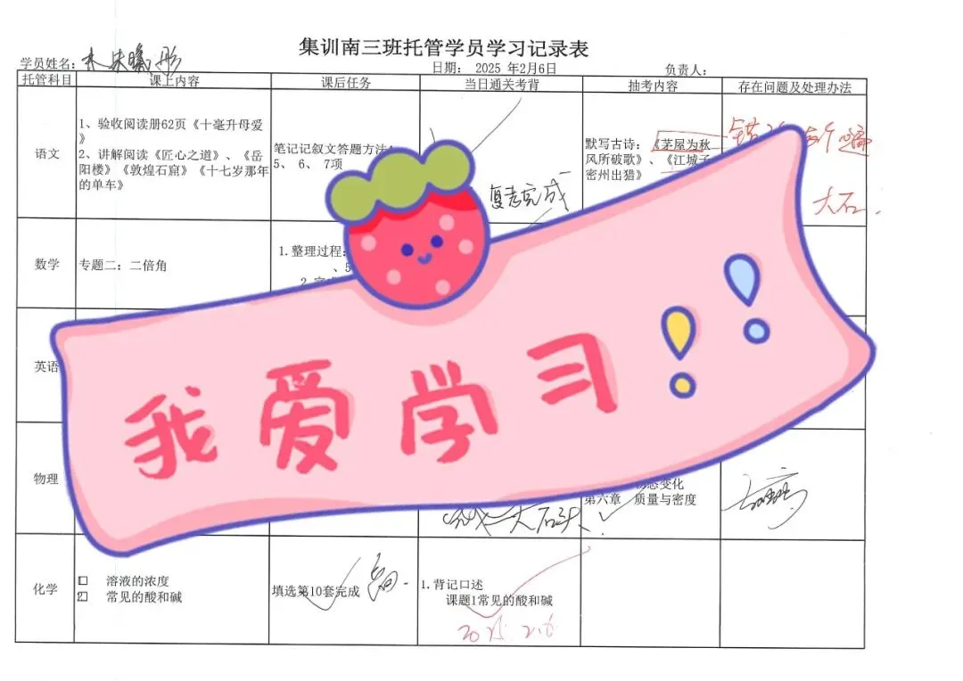 2026春季中考全日制开年启航 第80张