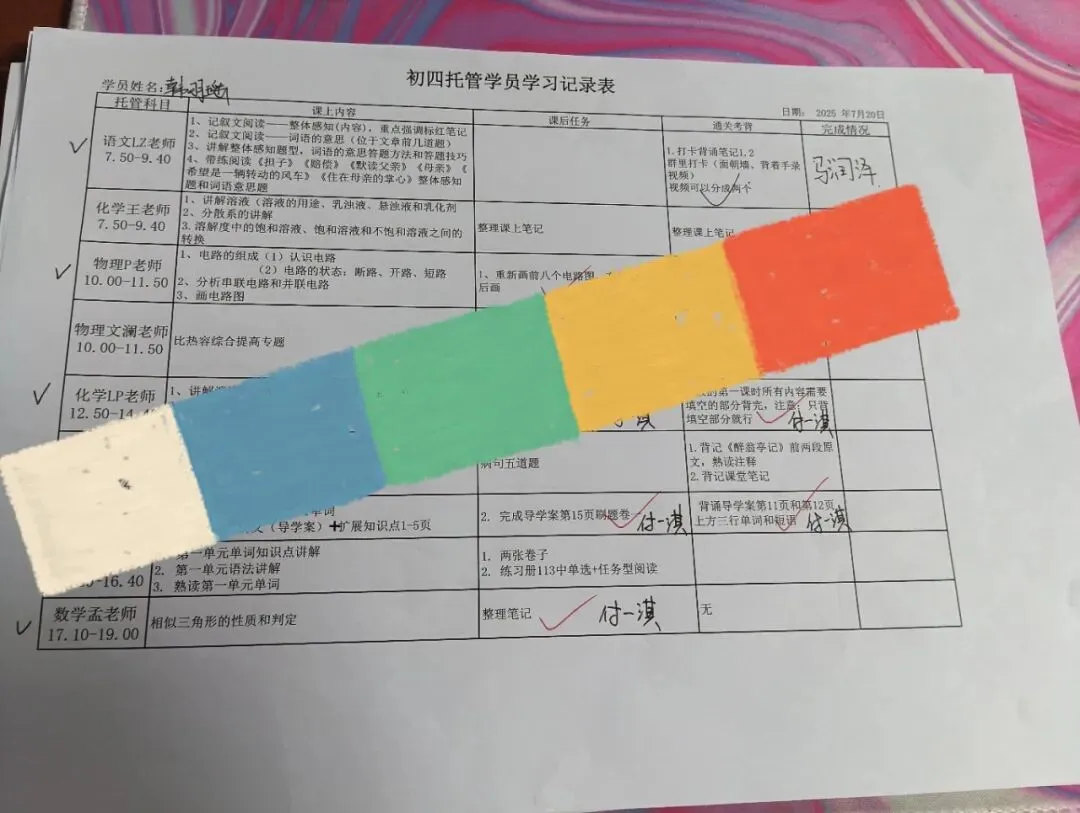 2026春季中考全日制开年启航 第81张