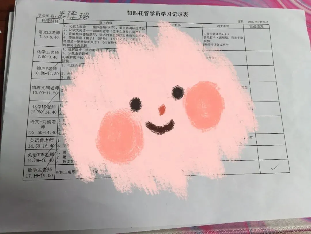 2026春季中考全日制开年启航 第83张