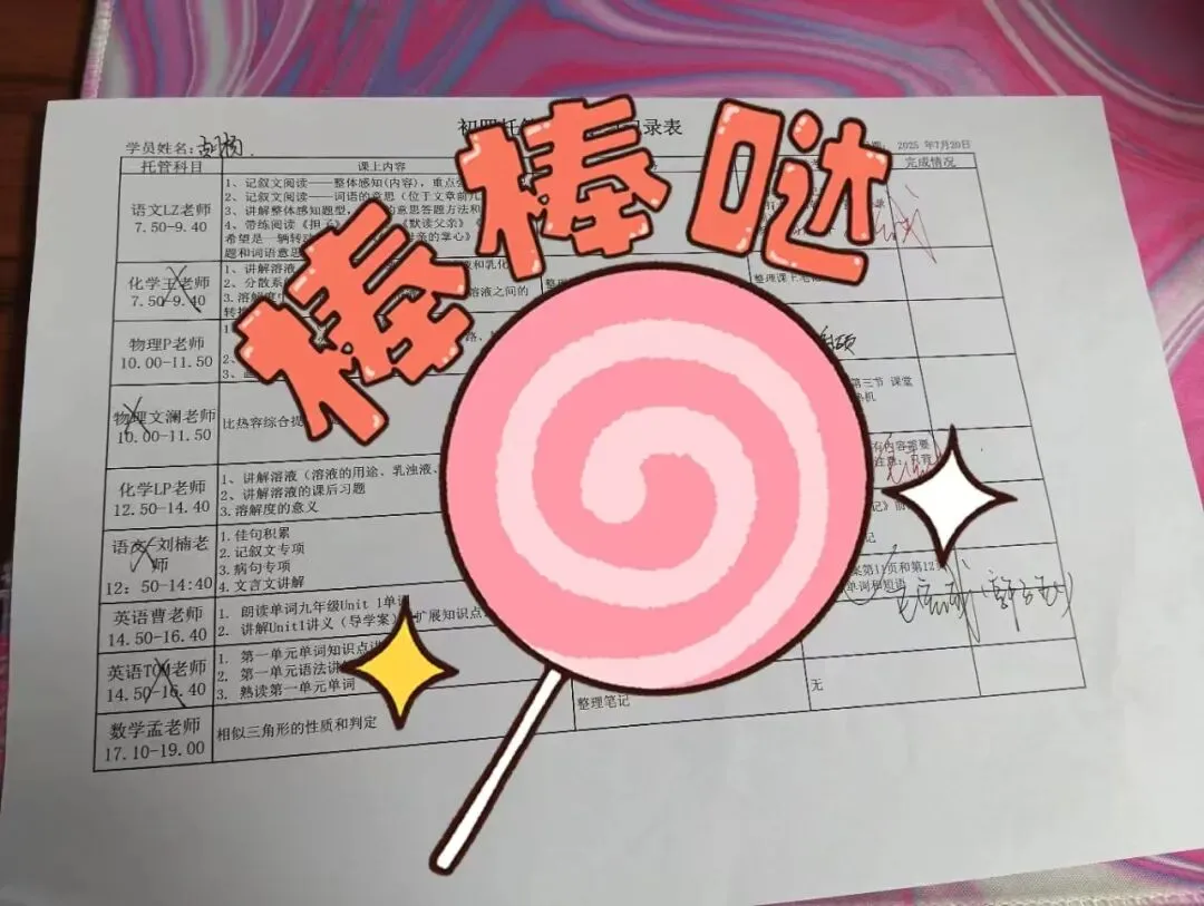 2026春季中考全日制开年启航 第84张
