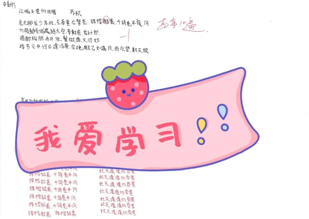 2026春季中考全日制开年启航 第88张