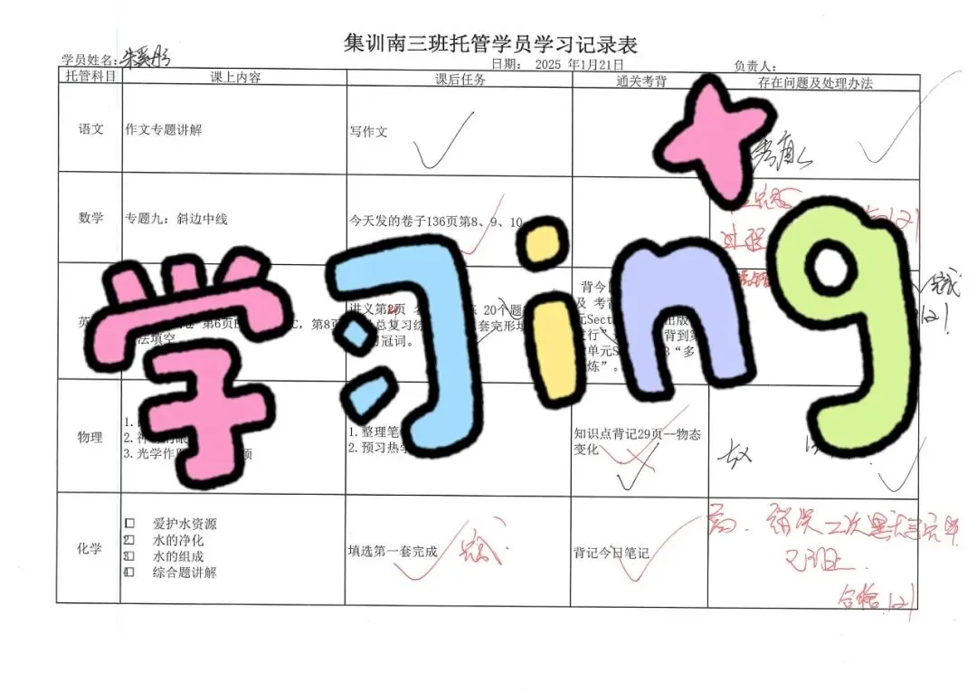2026春季中考全日制开年启航 第89张