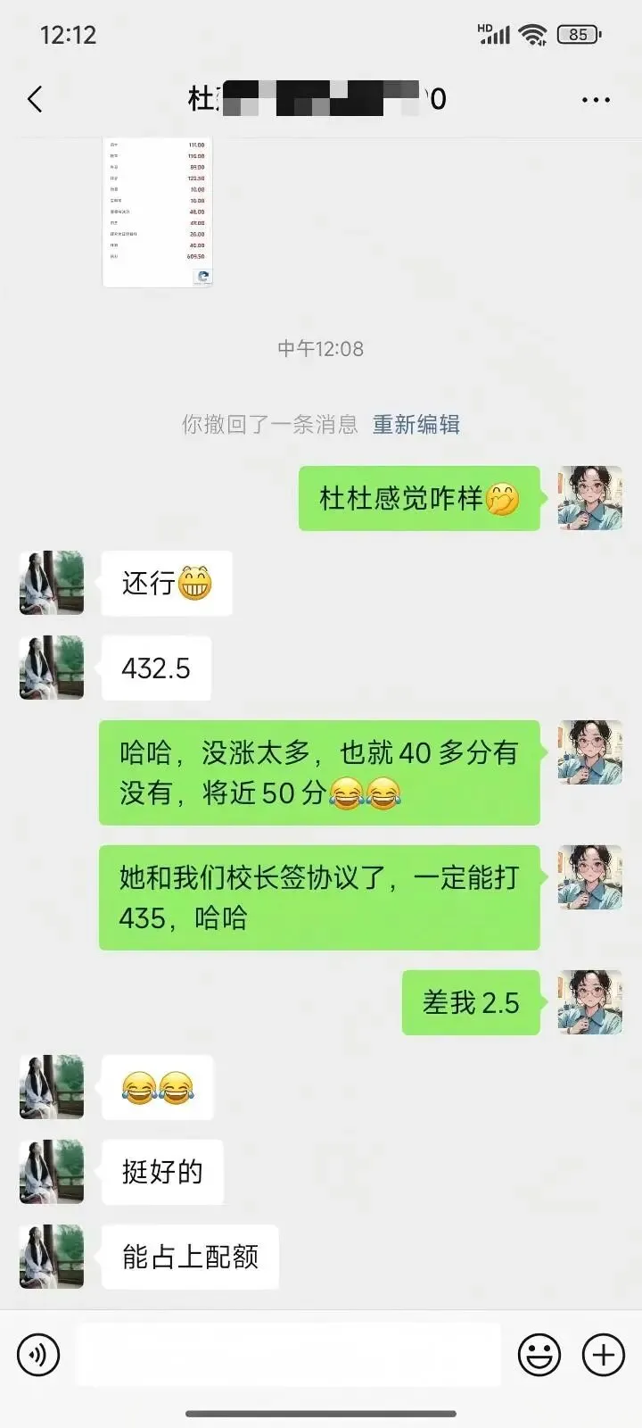 2026春季中考全日制开年启航 第91张