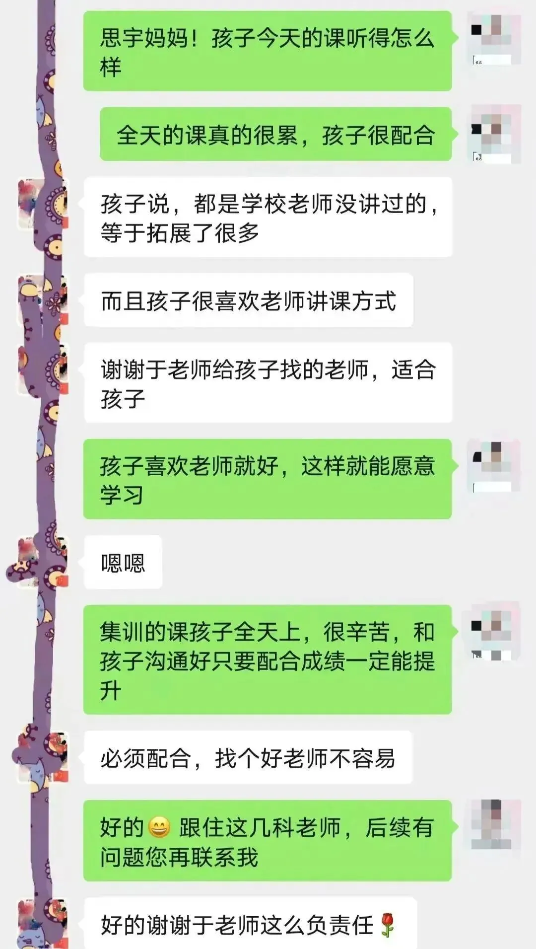 2026春季中考全日制开年启航 第93张