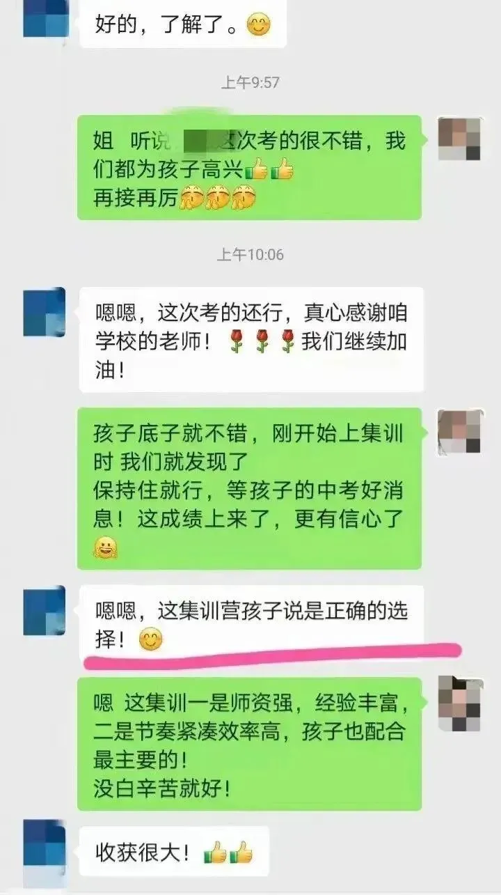2026春季中考全日制开年启航 第94张