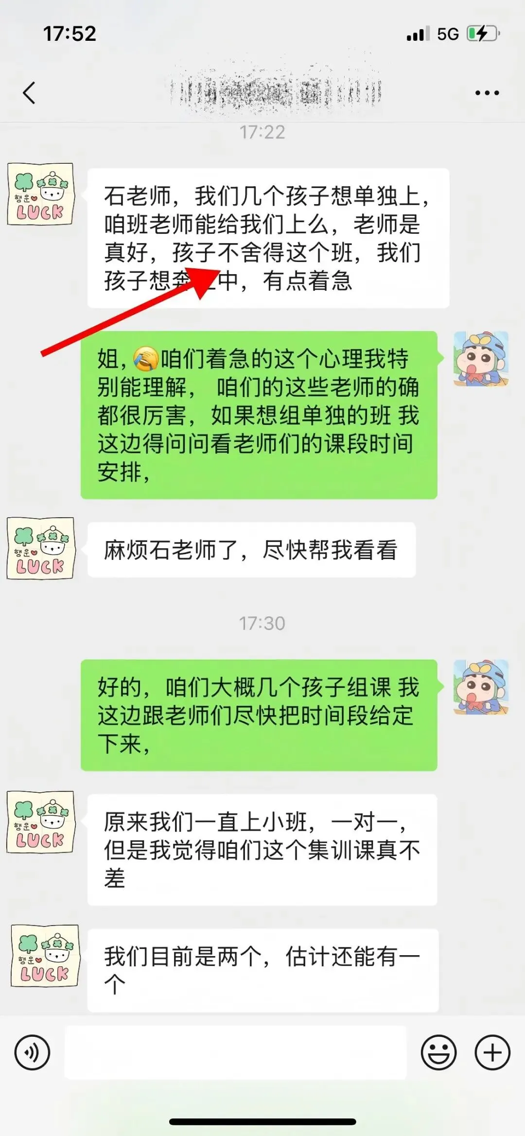 2026春季中考全日制开年启航 第95张