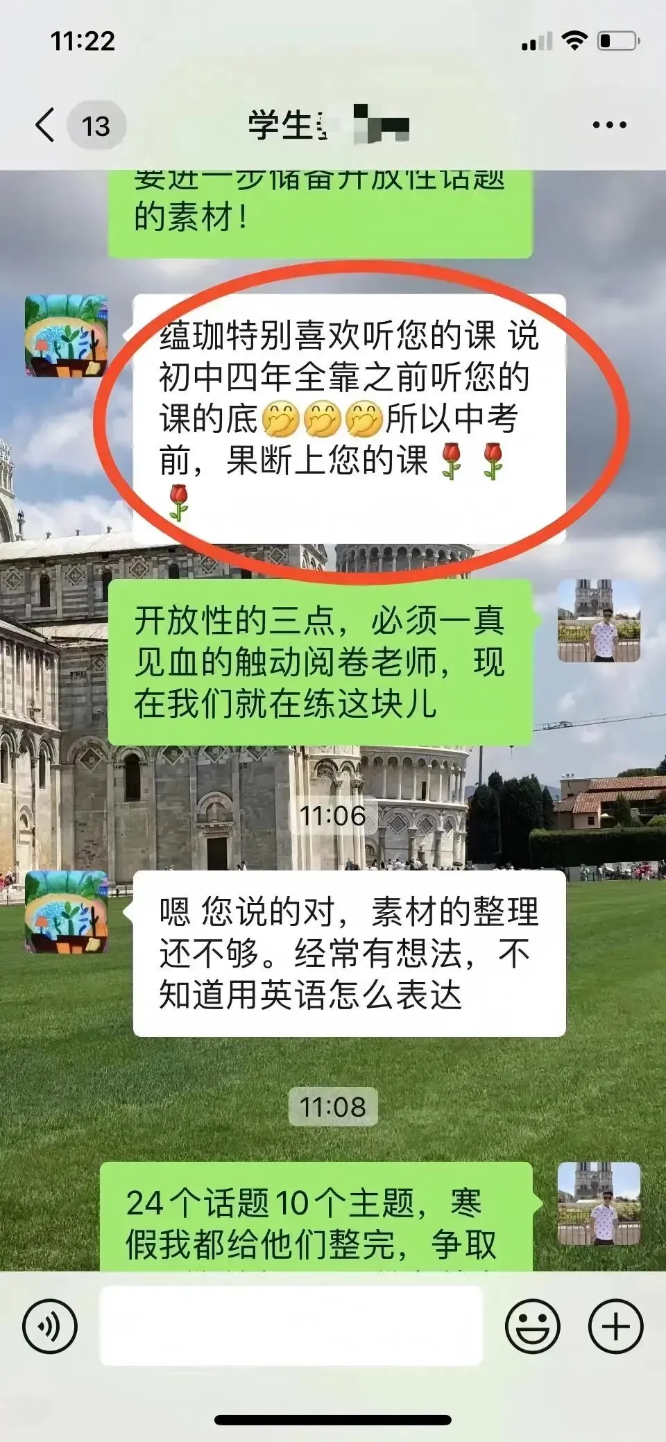 2026春季中考全日制开年启航 第97张
