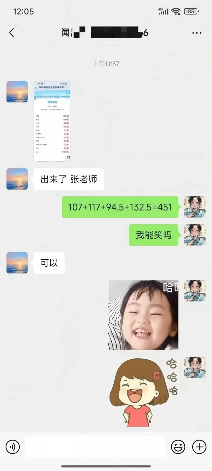 2026春季中考全日制开年启航 第99张