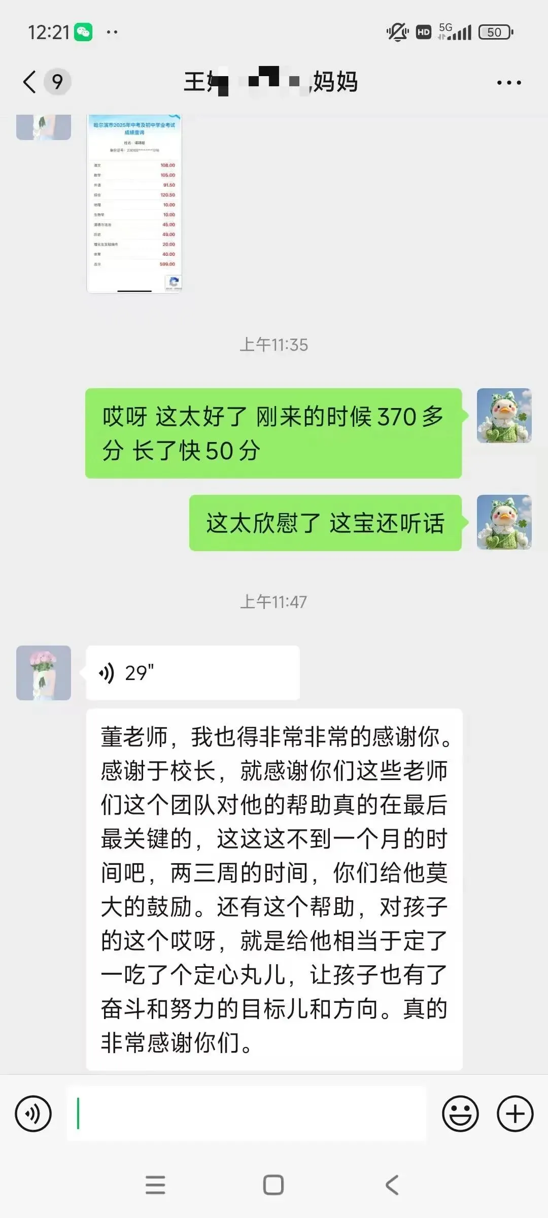 2026春季中考全日制开年启航 第100张