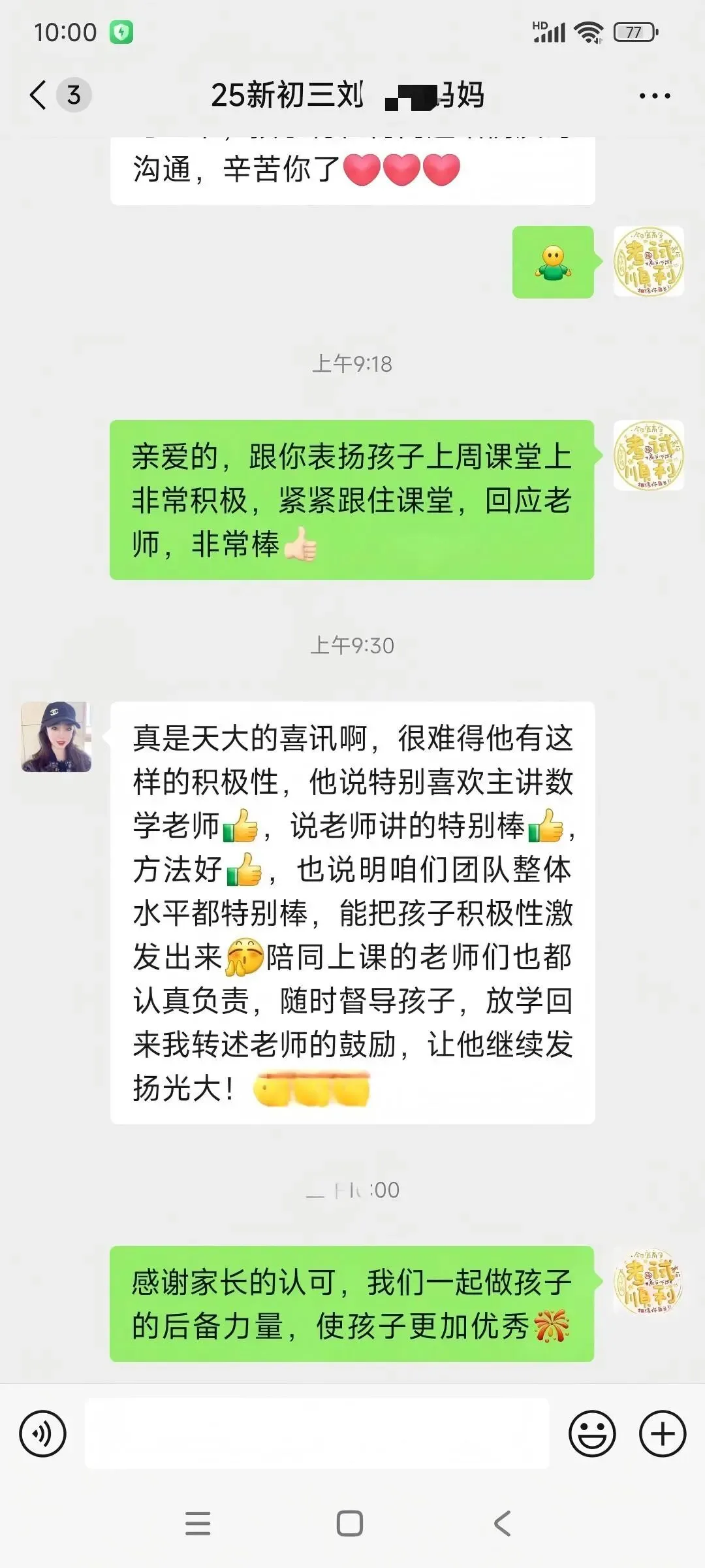 2026春季中考全日制开年启航 第101张