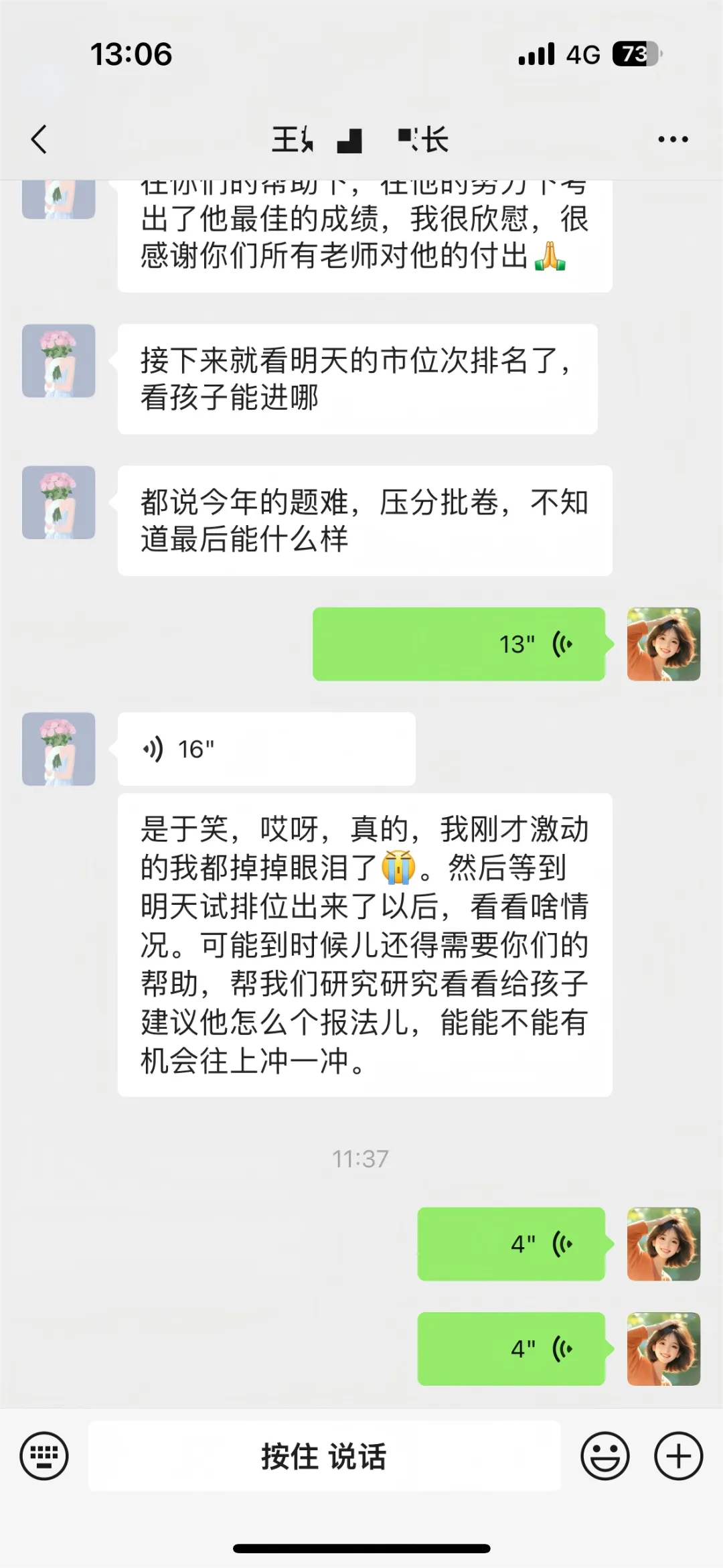 2026春季中考全日制开年启航 第102张