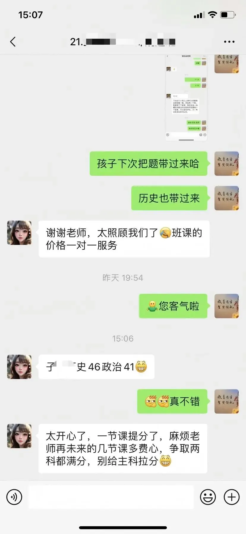 2026春季中考全日制开年启航 第103张