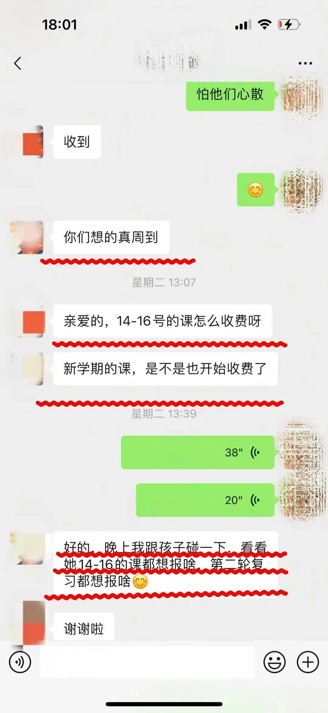 2026春季中考全日制开年启航 第104张