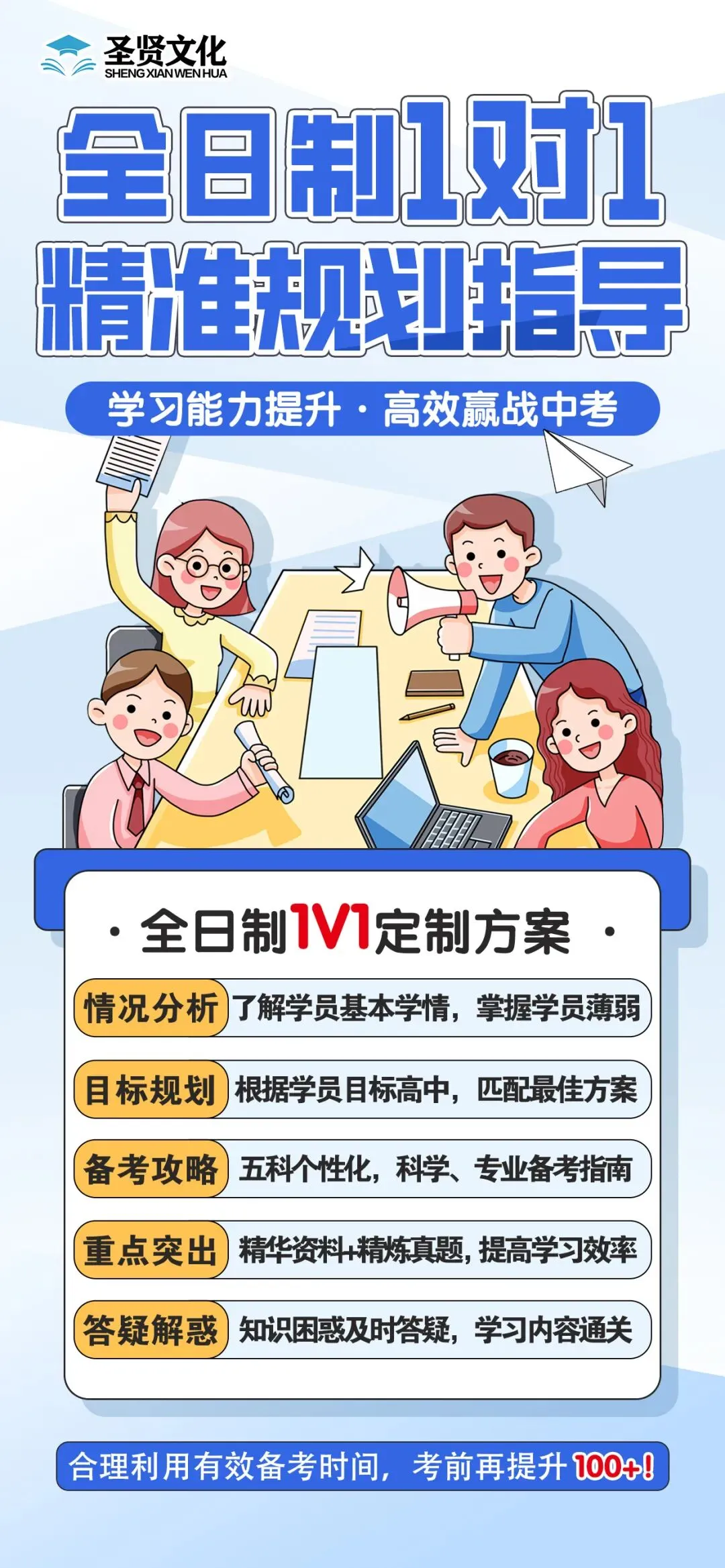 2026春季中考全日制开年启航 第107张