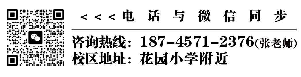 2026春季中考全日制开年启航 第111张