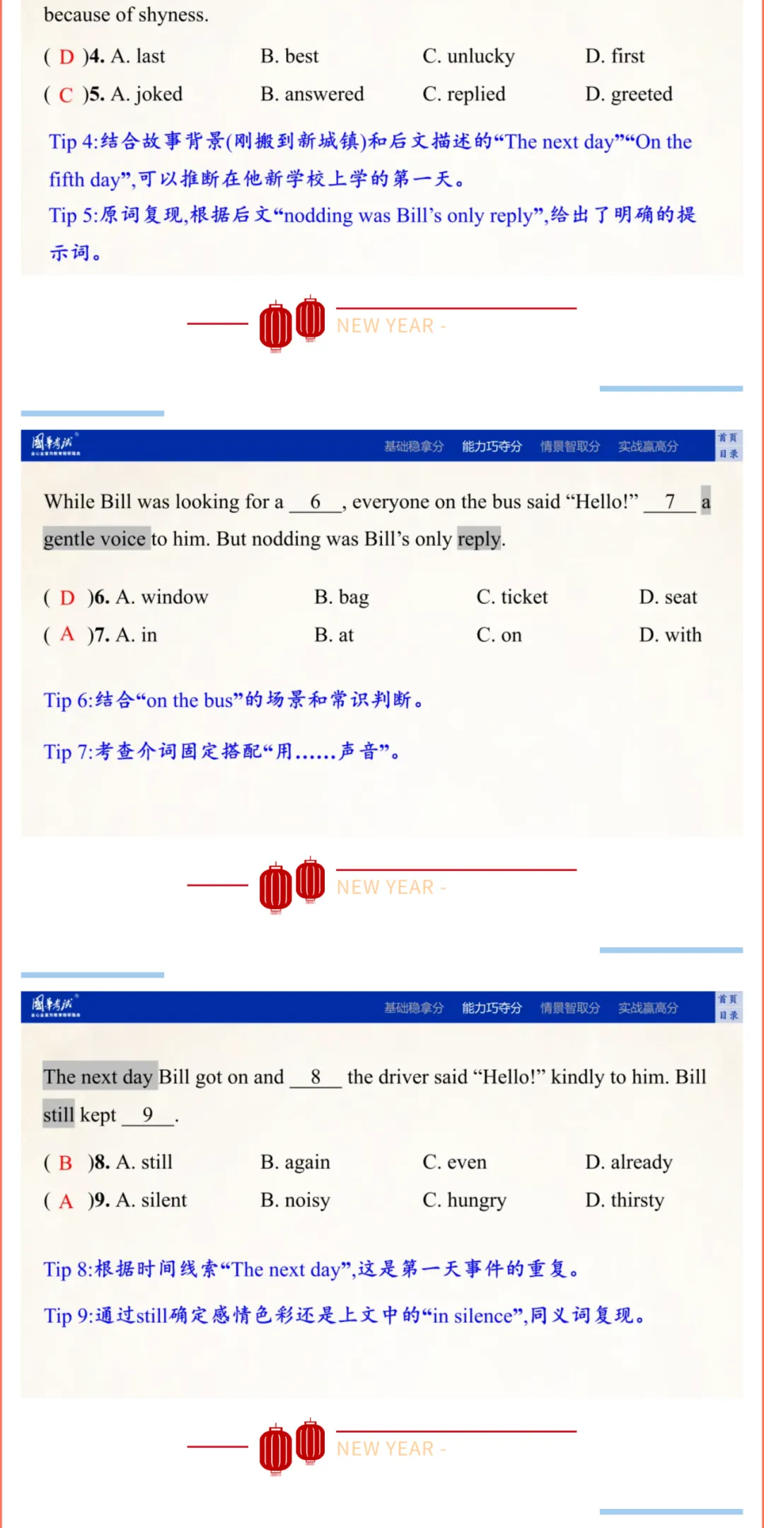 2026湖北版《解密中考• 英语》Theme 2 Keep Tidy—things around us 第8张
