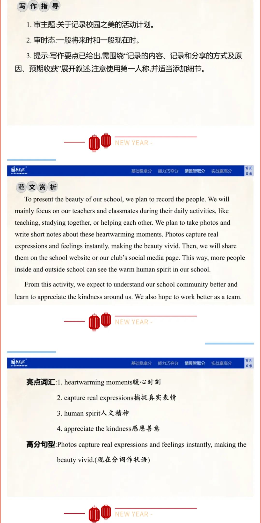 2026湖北版《解密中考• 英语》Theme 2 Keep Tidy—things around us 第12张