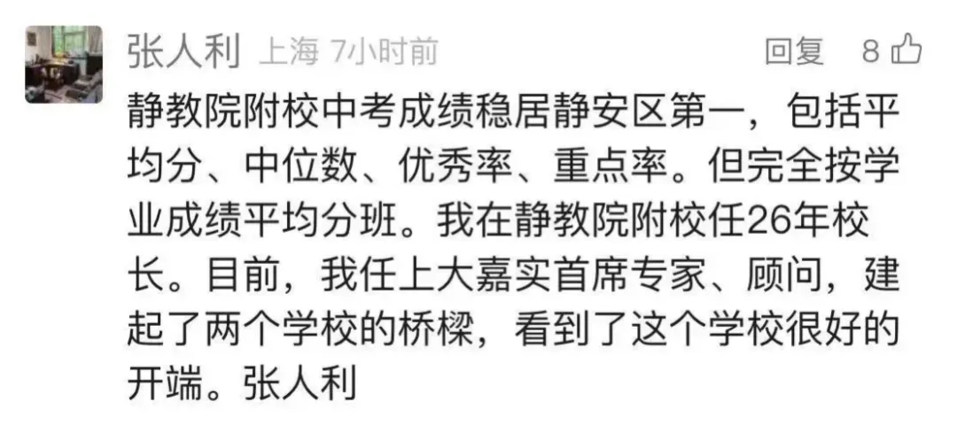静安中考学区博弈,最值得买的六大板块! 第4张 静安中考学区博弈,最值得买的六大板块! 第4张