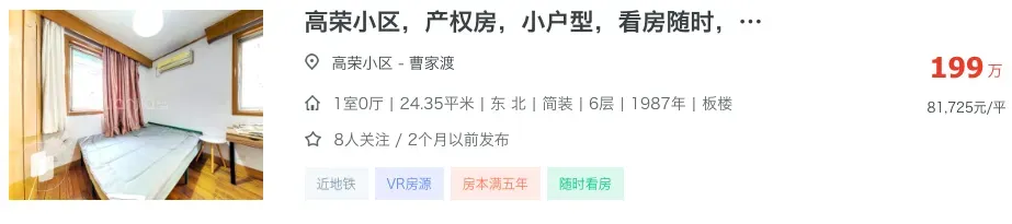 静安中考学区博弈,最值得买的六大板块! 第24张 静安中考学区博弈,最值得买的六大板块! 第24张
