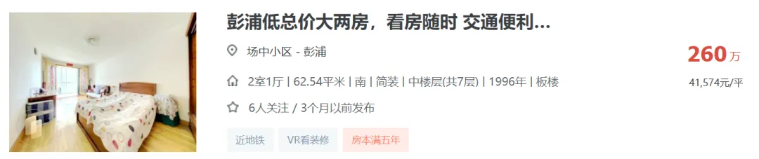 静安中考学区博弈,最值得买的六大板块! 第35张 静安中考学区博弈,最值得买的六大板块! 第35张