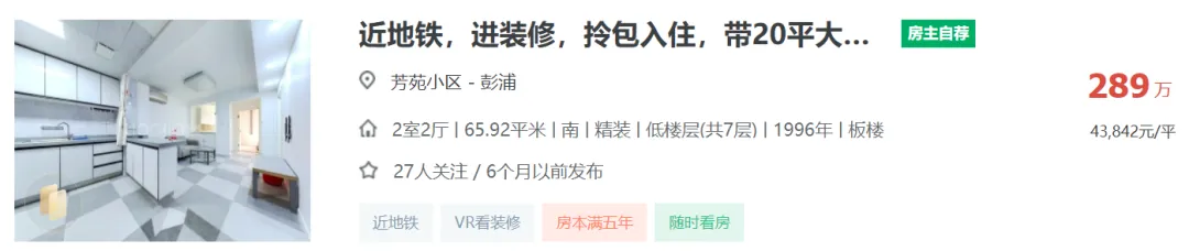 静安中考学区博弈,最值得买的六大板块! 第36张 静安中考学区博弈,最值得买的六大板块! 第36张