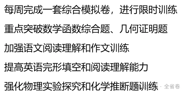 冲刺陕西中考:从政策到提分,一篇全搞定 第122张 冲刺陕西中考:从政策到提分,一篇全搞定 第122张