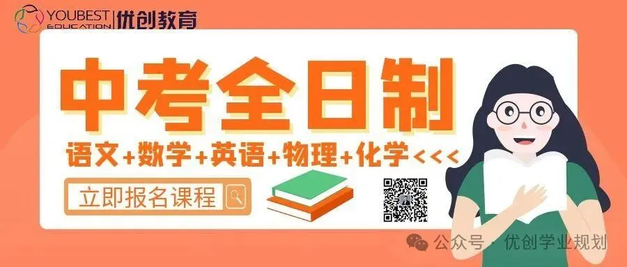 冲刺陕西中考:从政策到提分,一篇全搞定 第125张 冲刺陕西中考:从政策到提分,一篇全搞定 第125张
