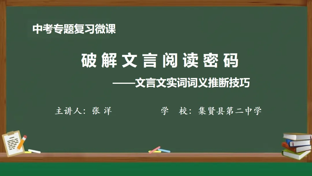 助力·同行 | 中考专项复习之古文阅读(一) 第9张