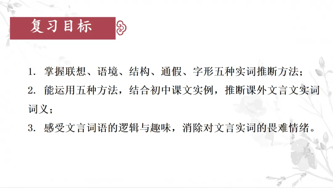 助力·同行 | 中考专项复习之古文阅读(一) 第10张