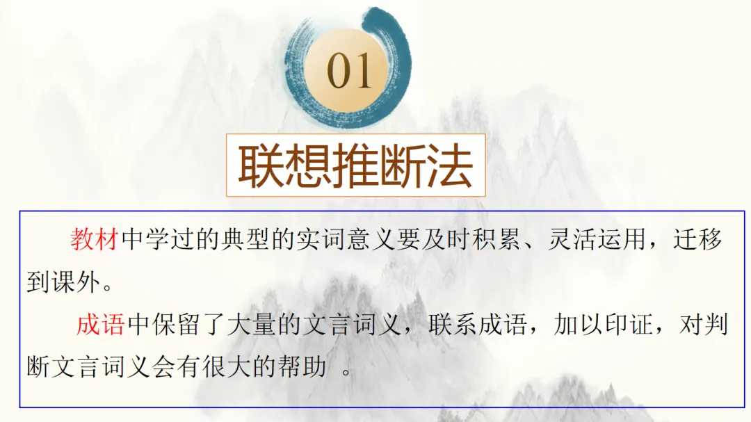 助力·同行 | 中考专项复习之古文阅读(一) 第11张