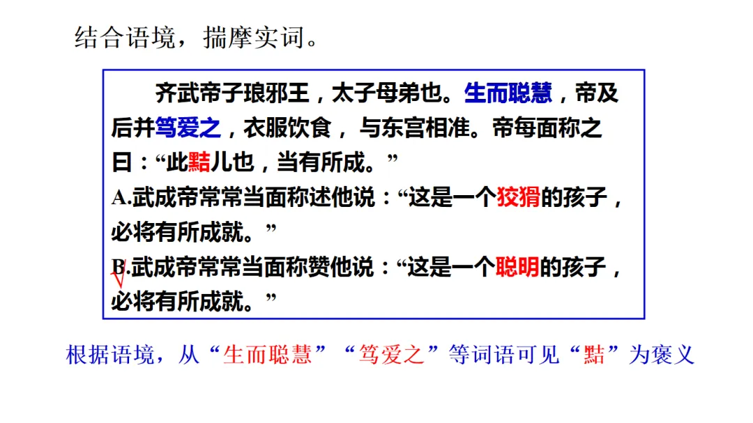 助力·同行 | 中考专项复习之古文阅读(一) 第14张