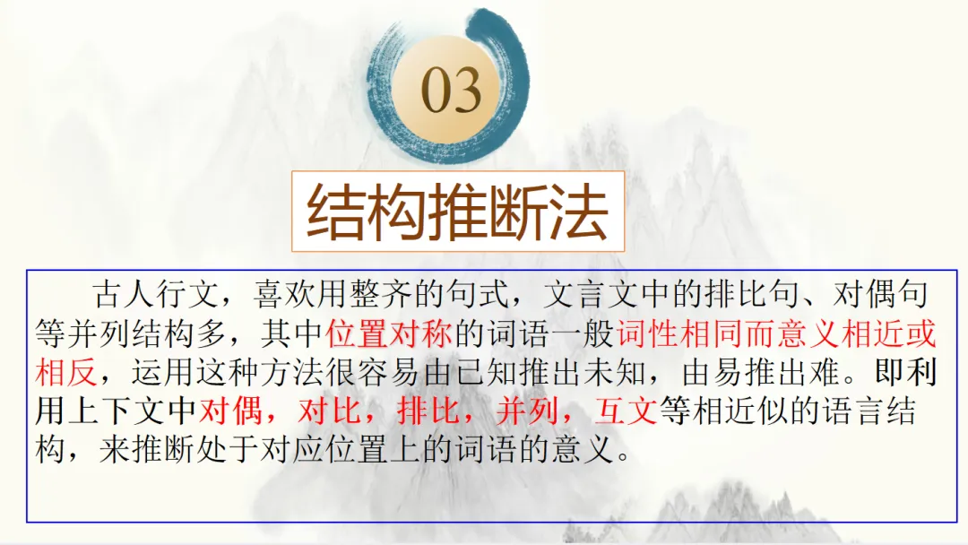 助力·同行 | 中考专项复习之古文阅读(一) 第15张