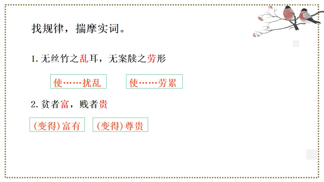 助力·同行 | 中考专项复习之古文阅读(一) 第16张