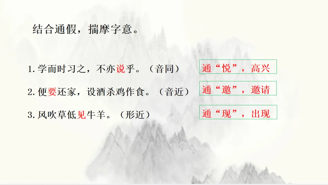 助力·同行 | 中考专项复习之古文阅读(一) 第18张