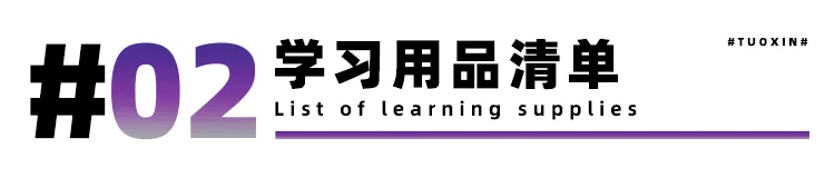 2026届拓鑫中考全日制(下学期)3月1日报到! 第4张
